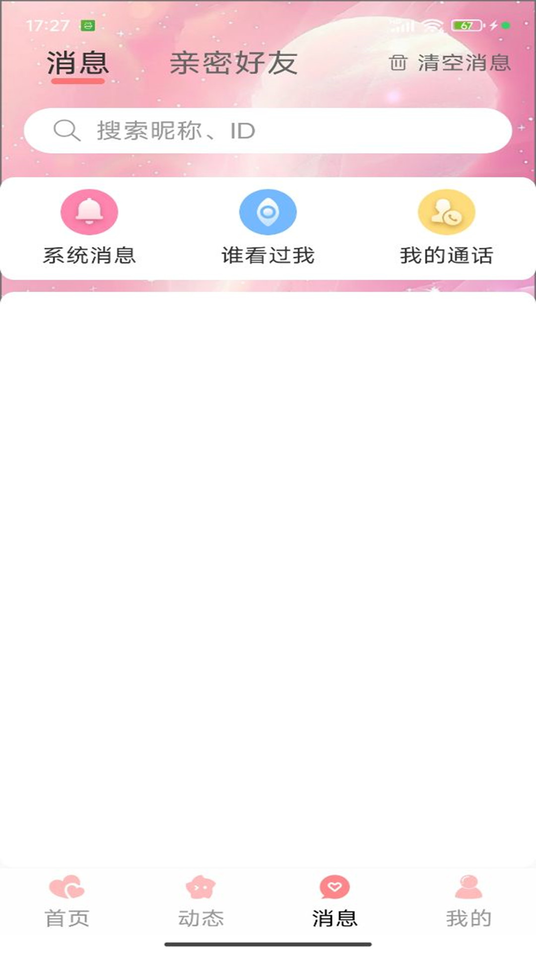 至友 至友