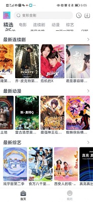 影视乐app 影视乐app
