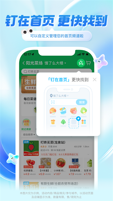 饿了么 饿了么