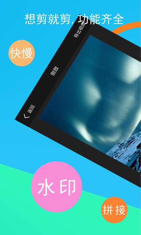 视频剪辑器 视频剪辑器