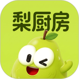 梨厨房