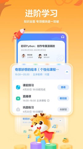 小鹿AI编程 小鹿AI编程