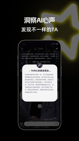 星语AI 星语AI