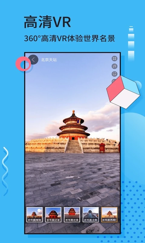 红色北斗卫星导航