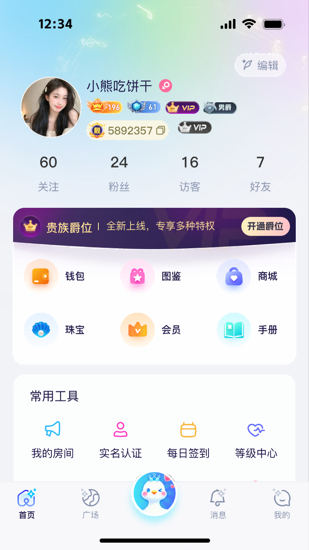 小鹅语音 小鹅语音