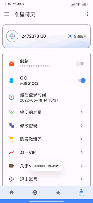 准星精灵老版本 准星精灵老版本