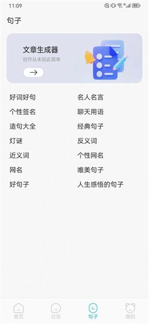 周报生成器
