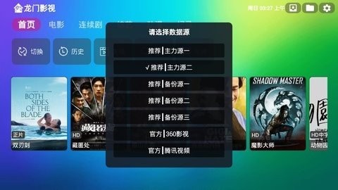 龙门影视投屏手机版 龙门影视投屏手机版