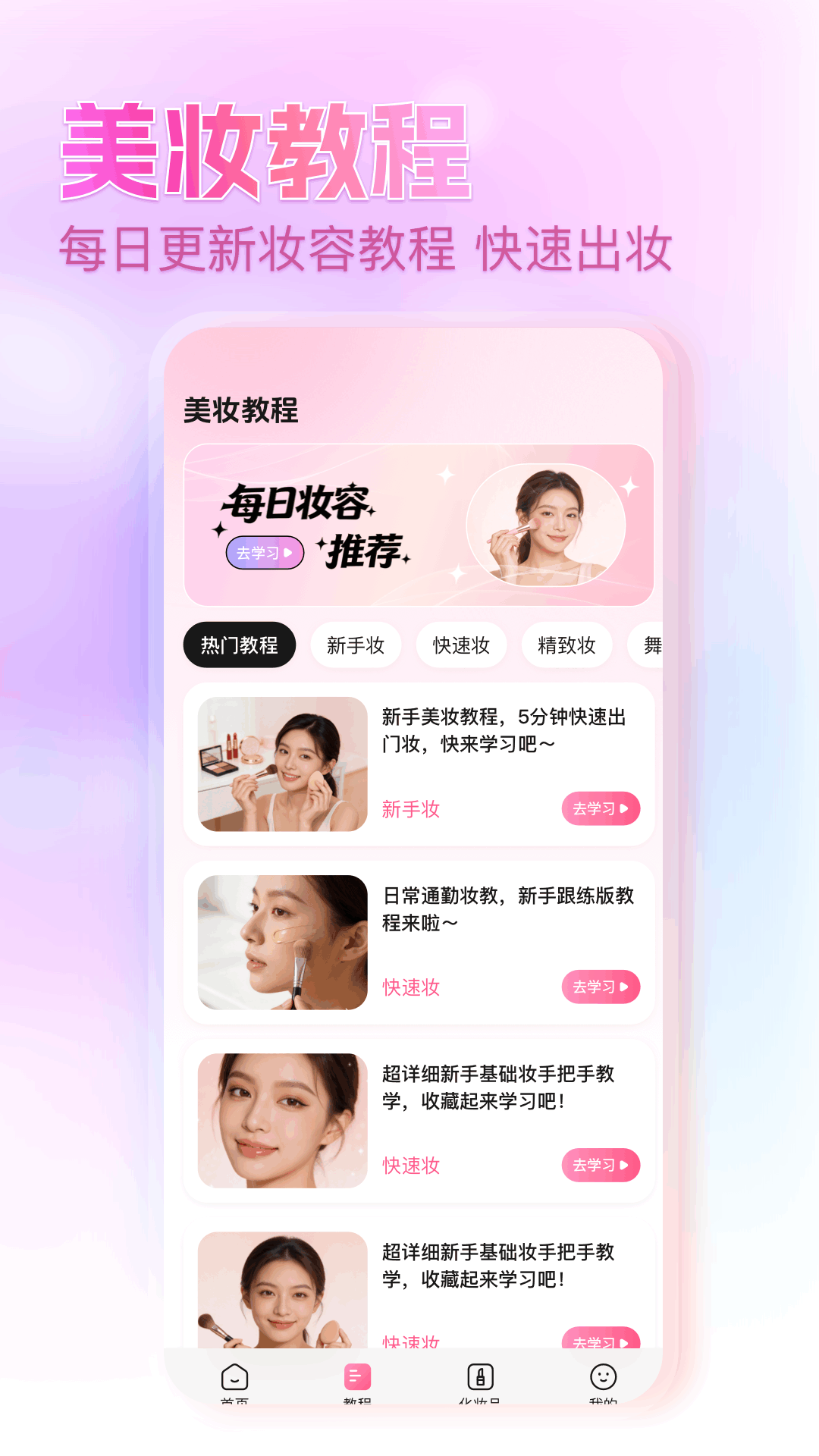 每美妆 每美妆
