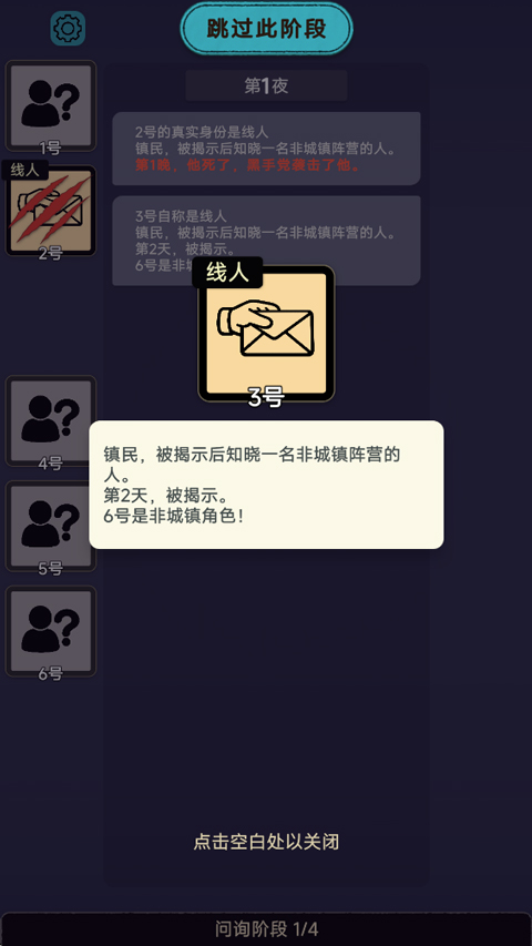 单机狼人杀 单机狼人杀