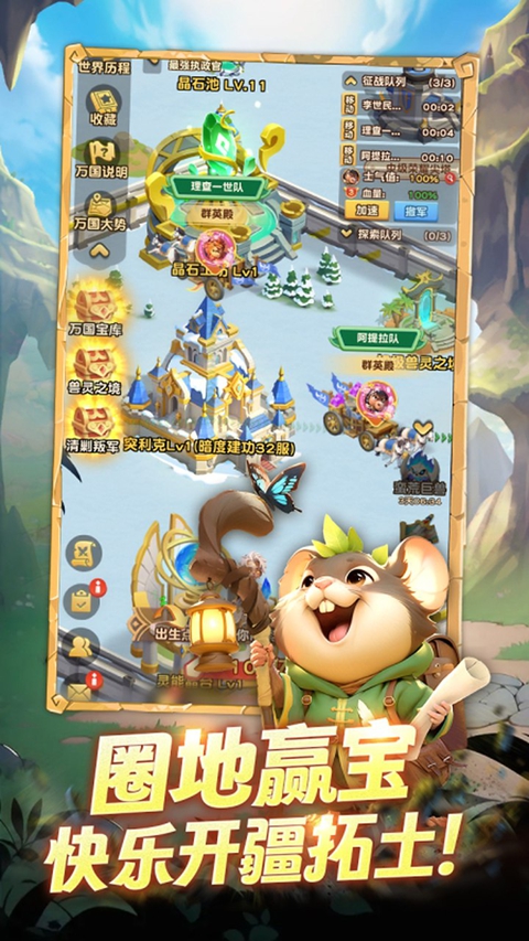魔法森林大作战 魔法森林大作战