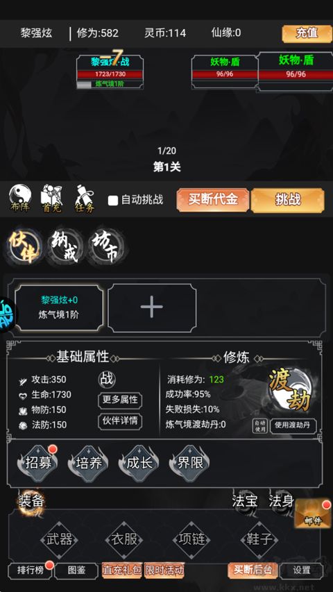 黑暗信仰