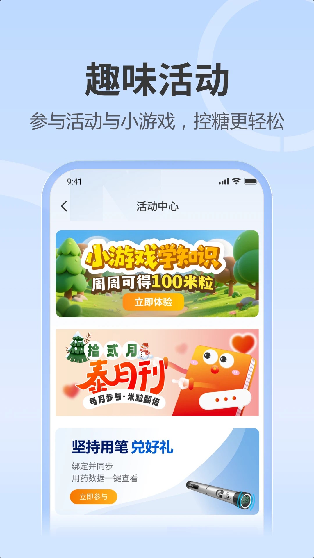 诺和关怀 诺和关怀
