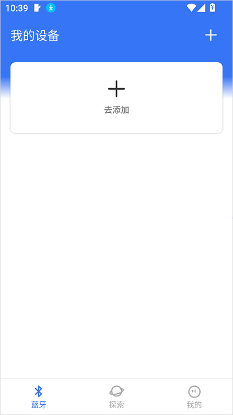 蓝牙调试助手 蓝牙调试助手