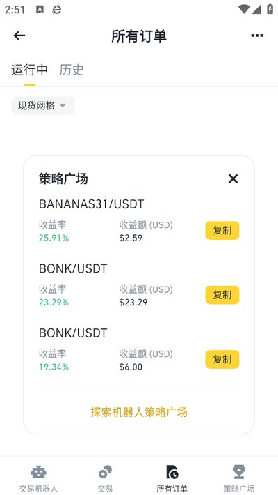币岸官方中文版