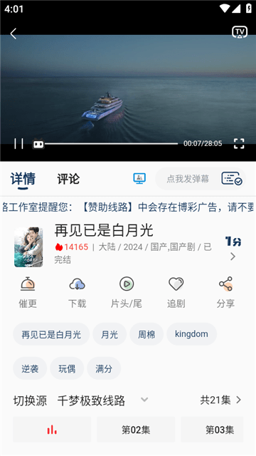 图8