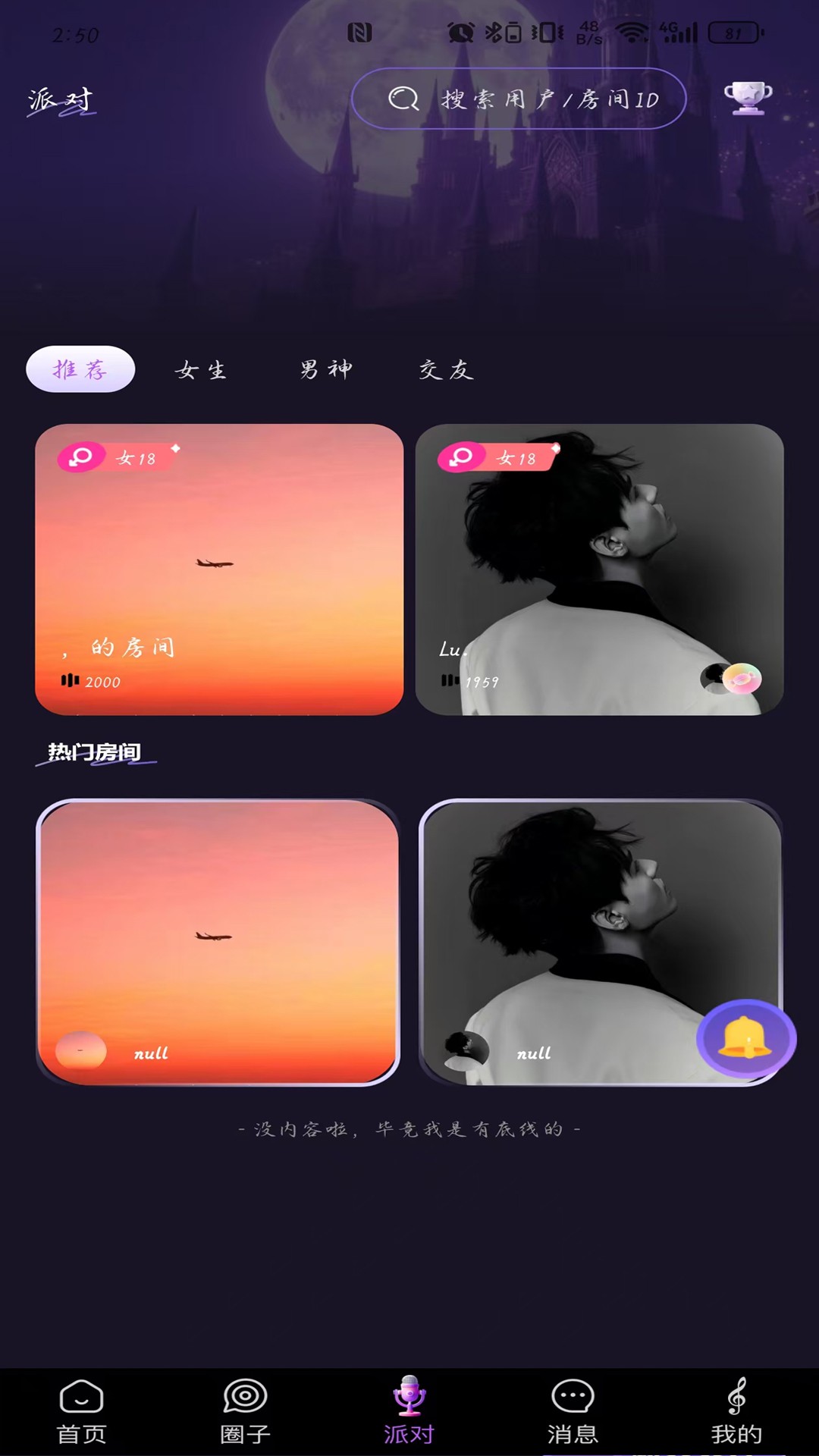 糖屿星球 糖屿星球
