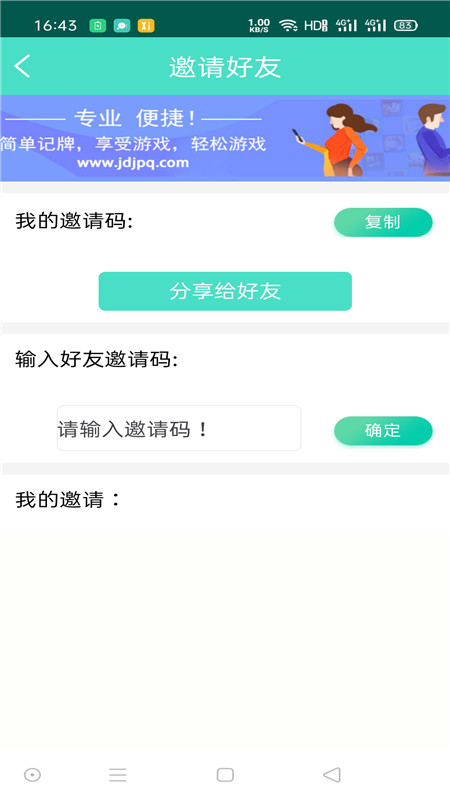 简单记牌器 简单记牌器