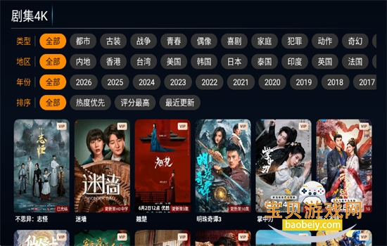剧影TV10.0 剧影TV10.0