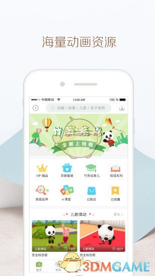竹兜育儿 竹兜育儿
