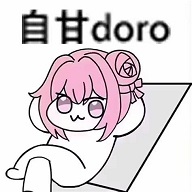 doro表情包