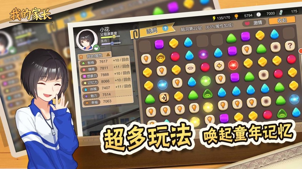 我的家长 我的家长