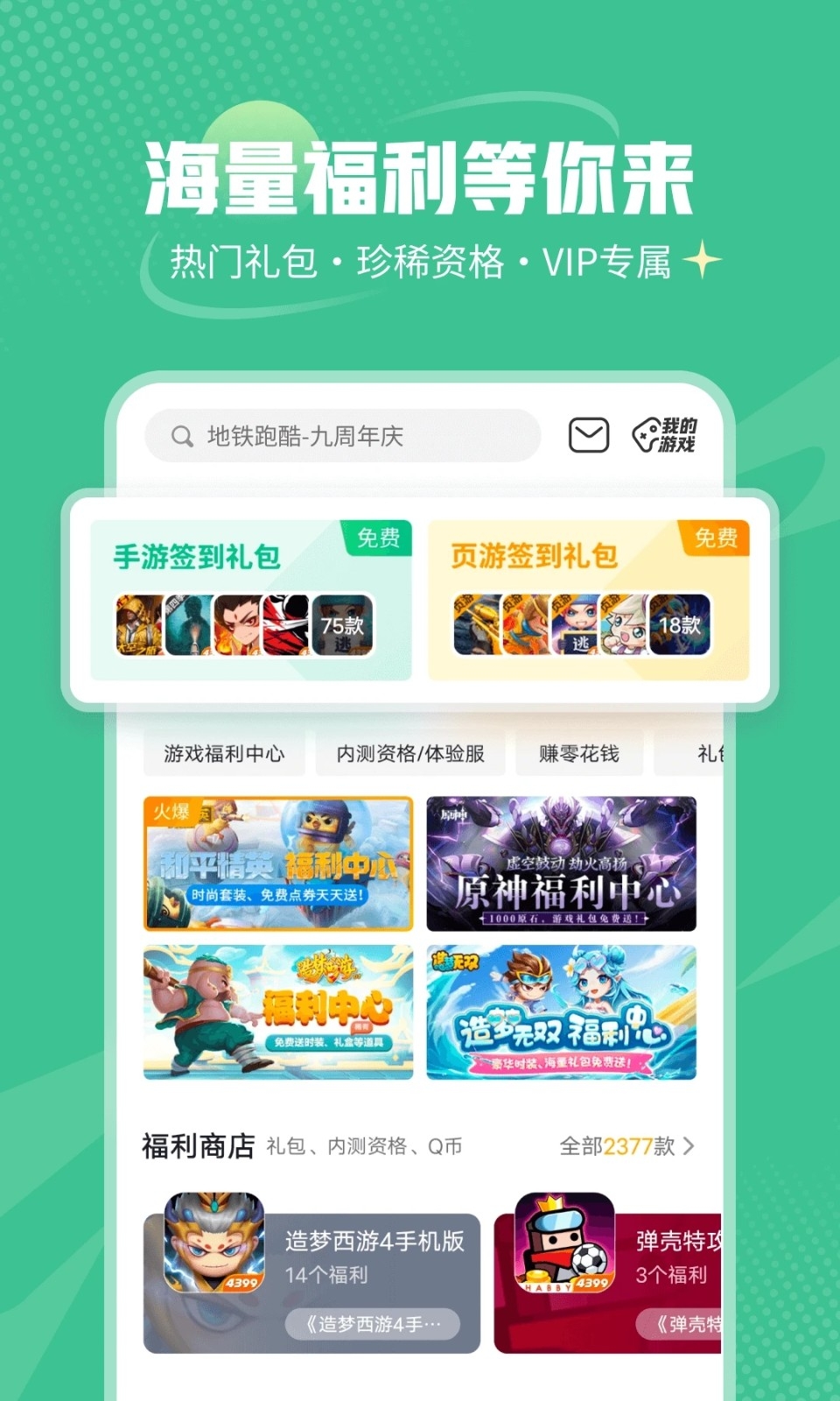 盒子助手 盒子助手