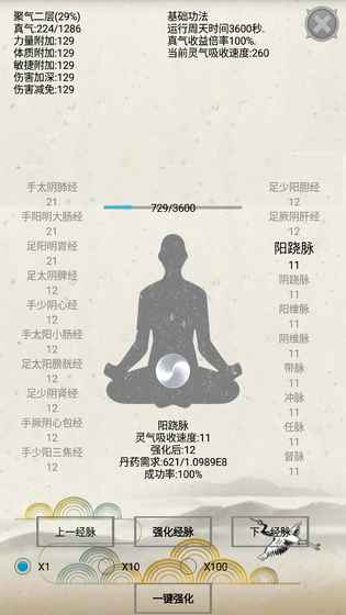 炼气修真(TapTap测试版) 炼气修真(TapTap测试版)