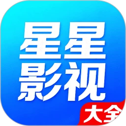 星星影视免费追剧app