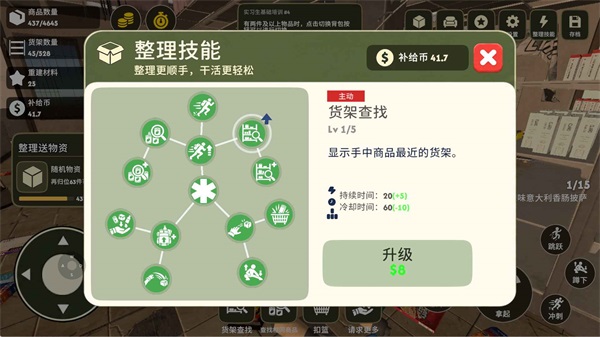 我在废土整理超市 我在废土整理超市