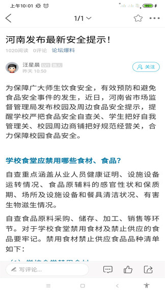 智慧信阳云 智慧信阳云