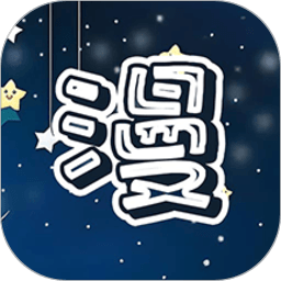 漫天星