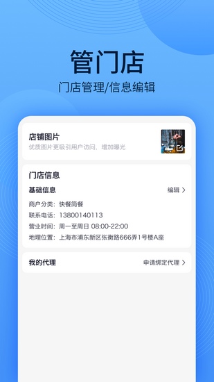 WiFi万能钥匙商户赚钱版 官方最新版v2.6.3 WiFi万能钥匙商户赚钱版 官方最新版v2.6.3