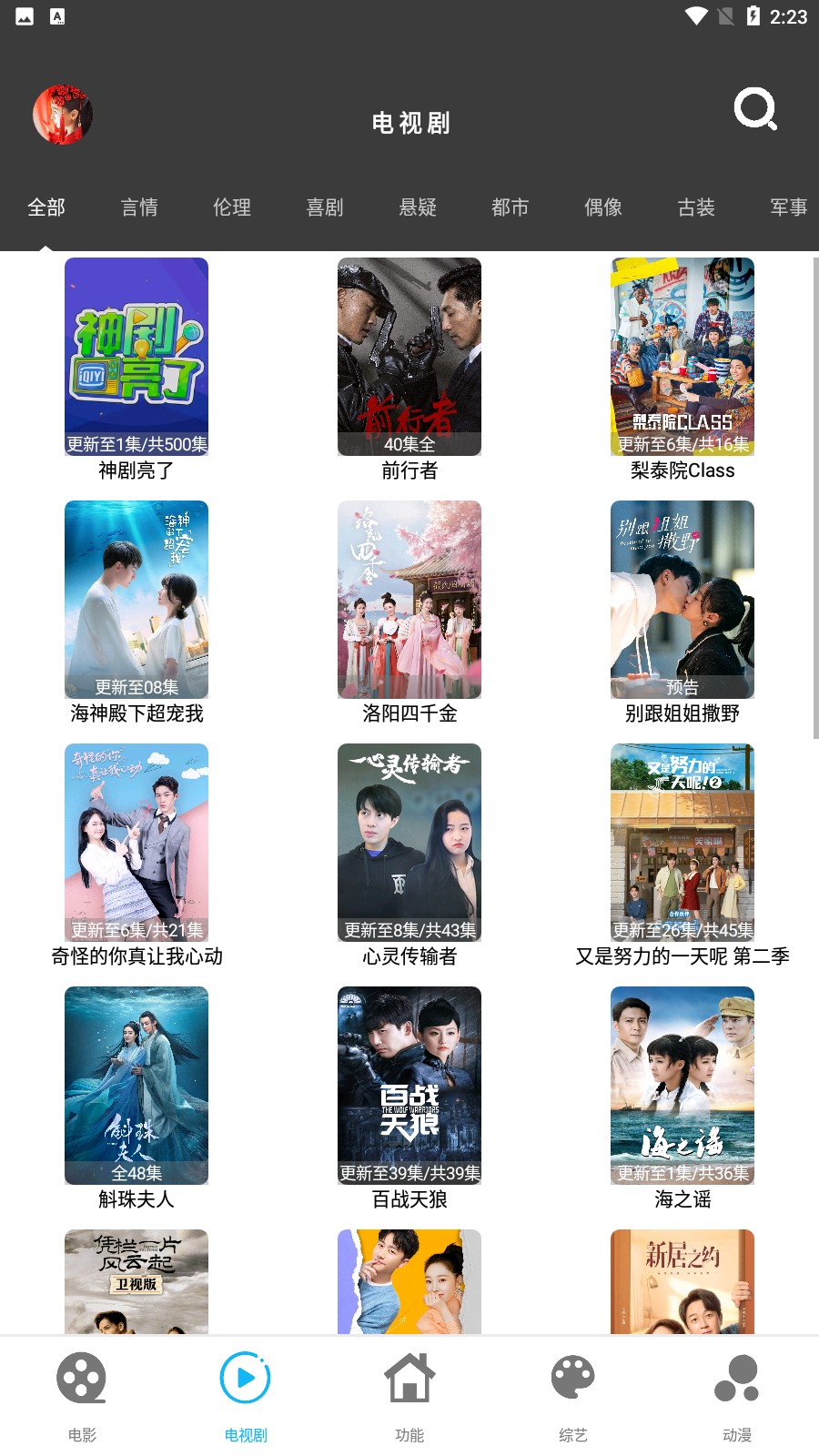 简易影视app