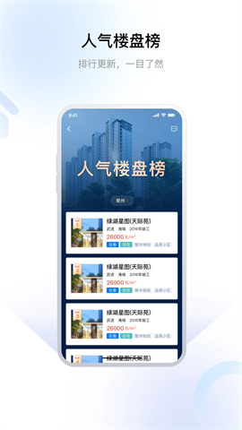 常州住房 常州住房