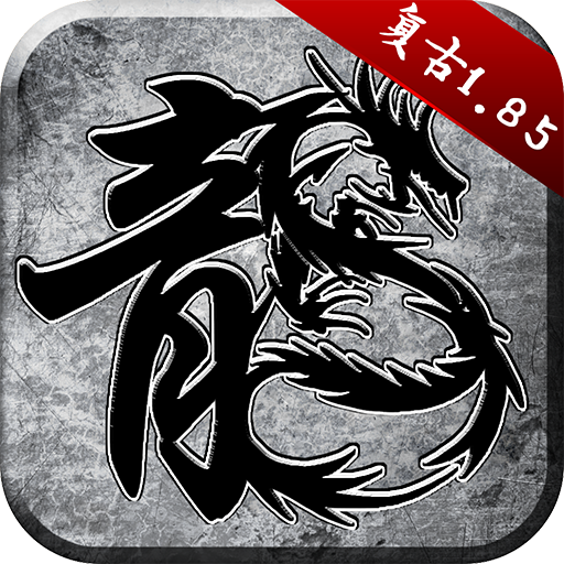 wg999传 奇 手 游