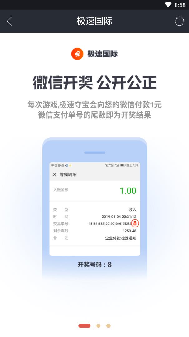 极速国际 极速国际