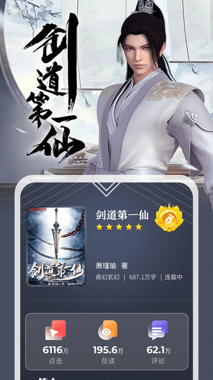 纵横小说破解版 纵横小说破解版