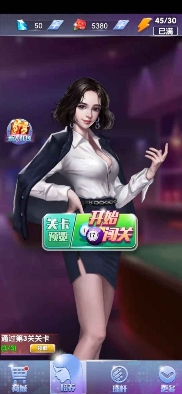 决胜台球 决胜台球