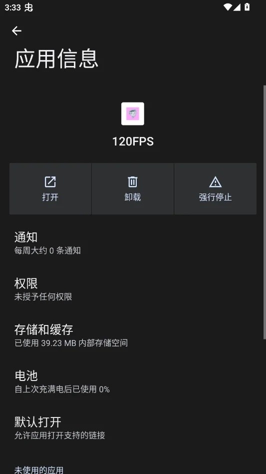 120FPS游戏辅助软件最新版 120FPS游戏辅助软件最新版