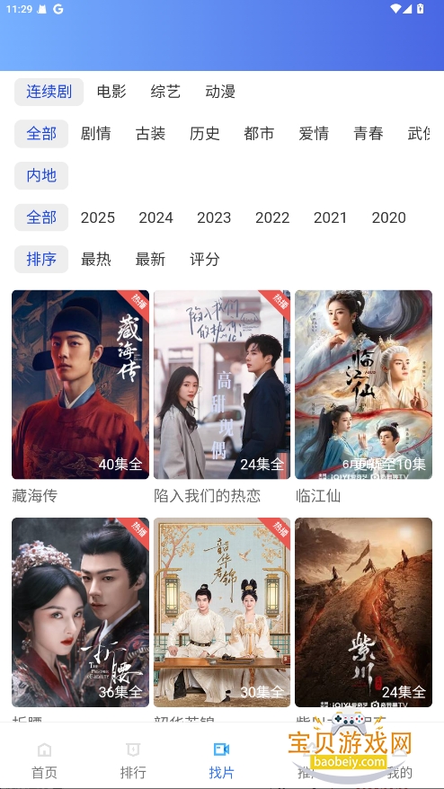 彩虹视频无广告最新版本 彩虹视频无广告最新版本