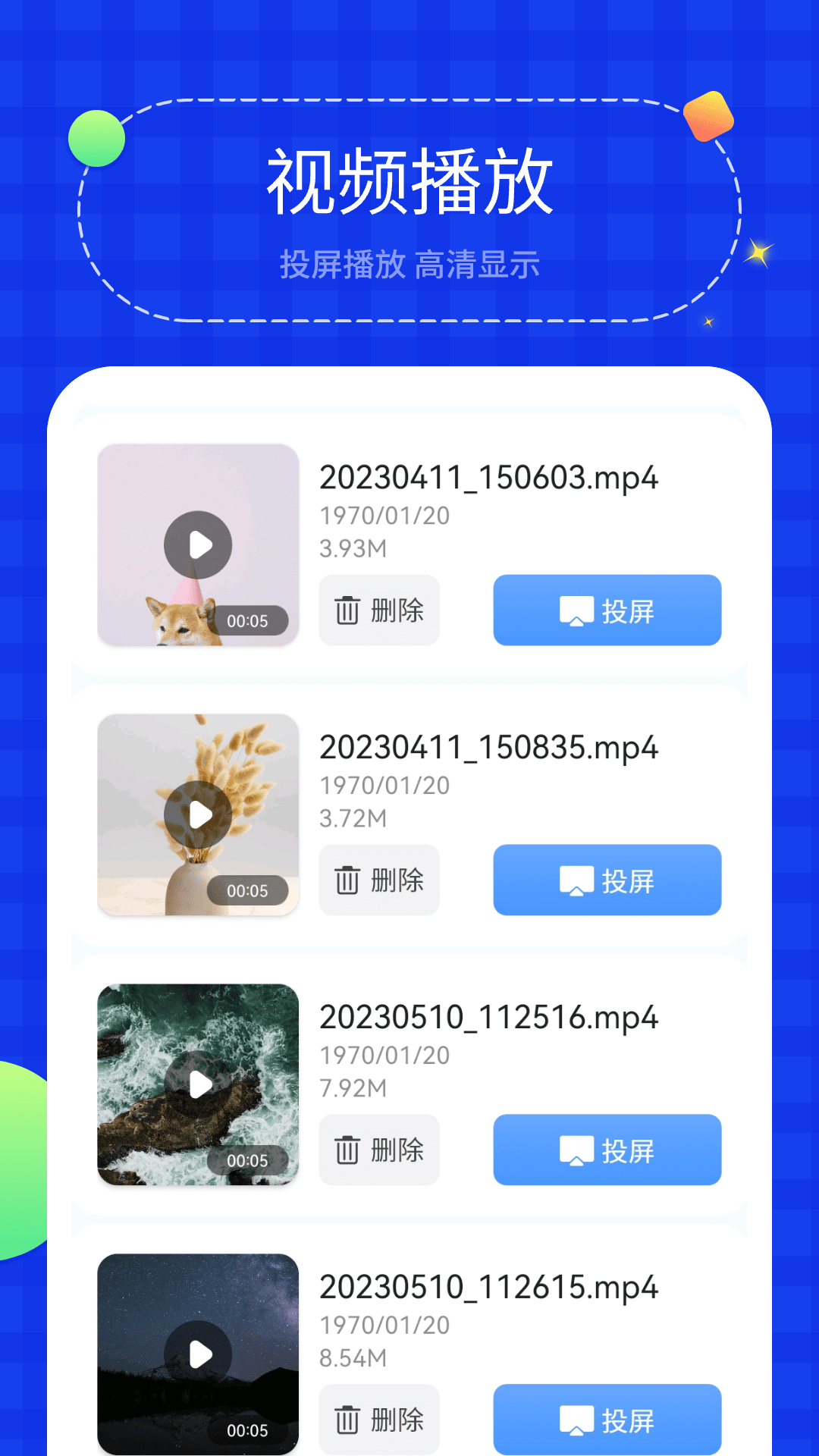 投屏助手 投屏助手