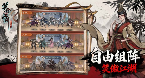 笑傲江湖:群侠传 笑傲江湖:群侠传