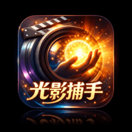 光影追剧app