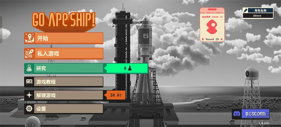 Go Ape Ship! Go Ape Ship!
