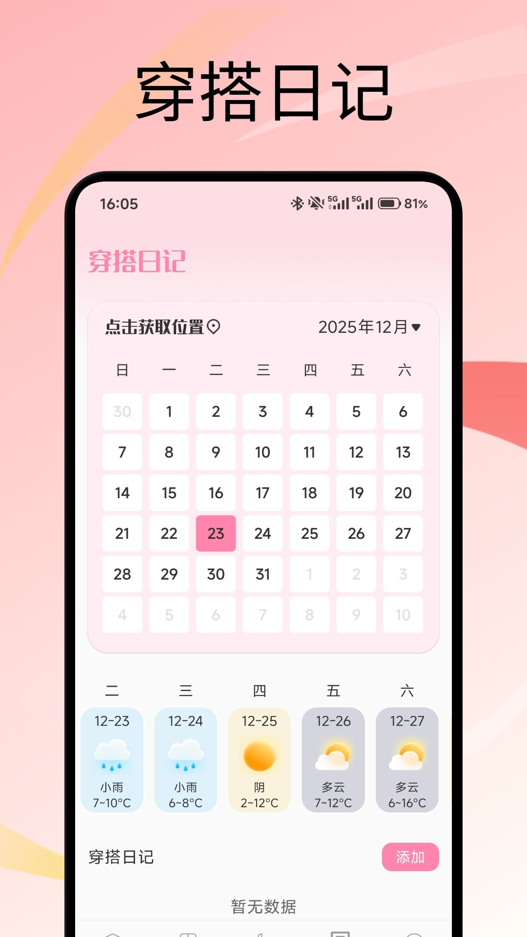 娇艳 娇艳