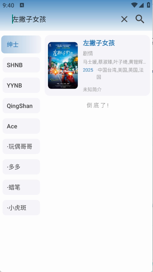 绅士影视新版 绅士影视新版