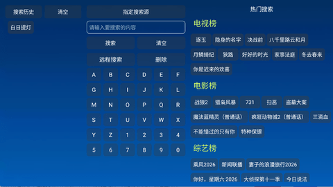 小科技tv最新纯净版 小科技tv最新纯净版