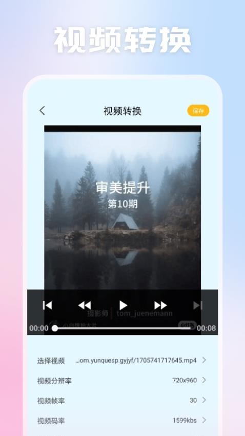 天空影仓 天空影仓