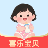 喜乐宝贝
